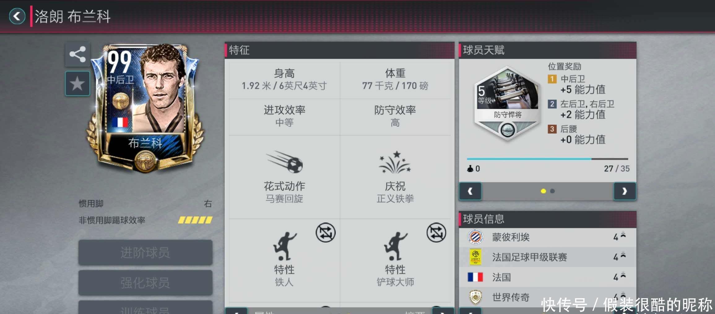 常规赛结